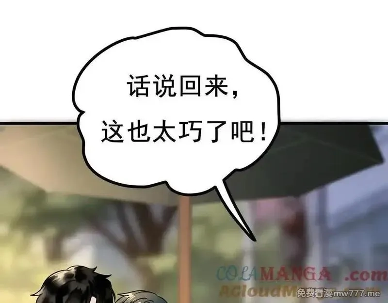 成也萧河,番外·青春演唱会（下篇）,第57张