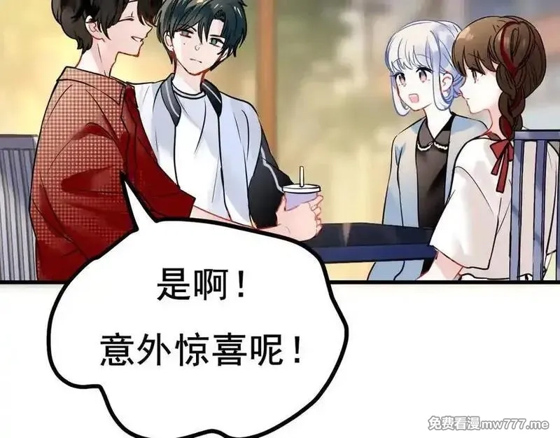 成也萧河,番外·青春演唱会（下篇）,第58张