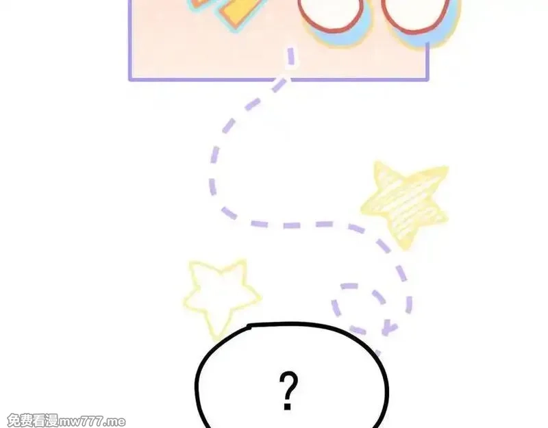 成也萧河,番外·青春演唱会（下篇）,第6张