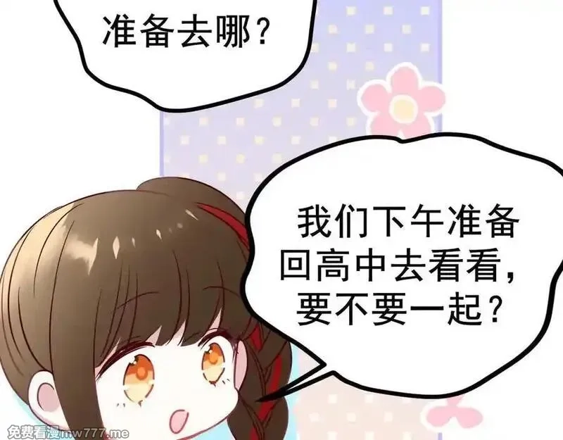 成也萧河,番外·青春演唱会（下篇）,第60张