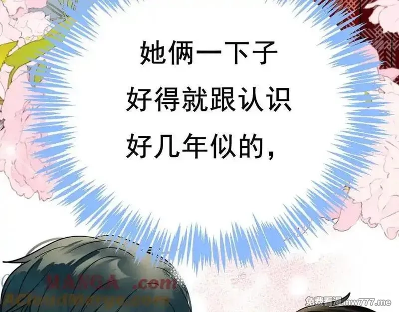 成也萧河,番外·青春演唱会（下篇）,第65张