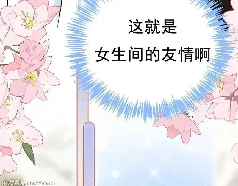 成也萧河,番外·青春演唱会（下篇）,第67张