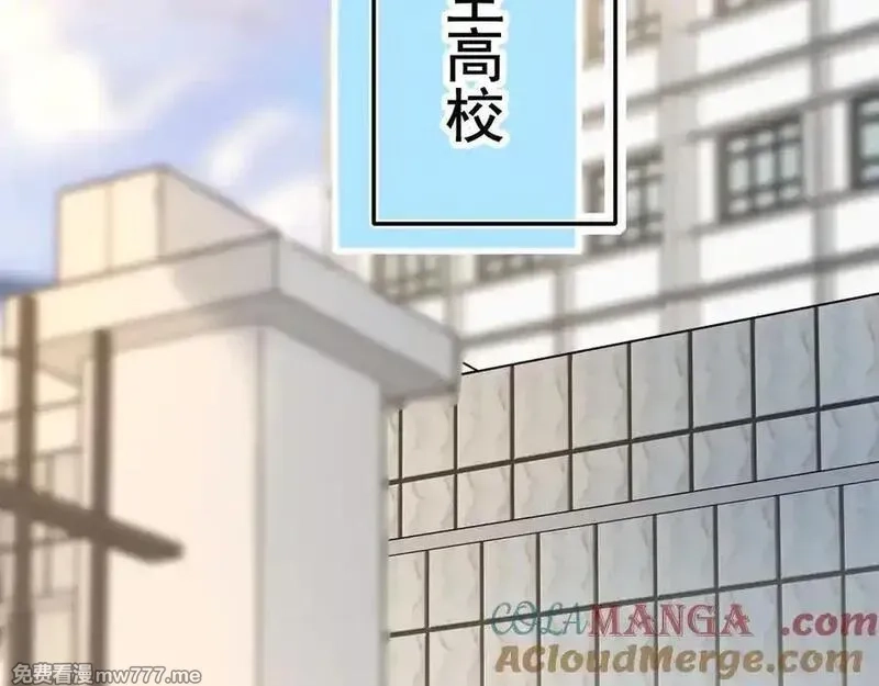 成也萧河,番外·青春演唱会（下篇）,第69张