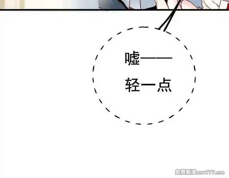 成也萧河,番外·青春演唱会（下篇）,第71张