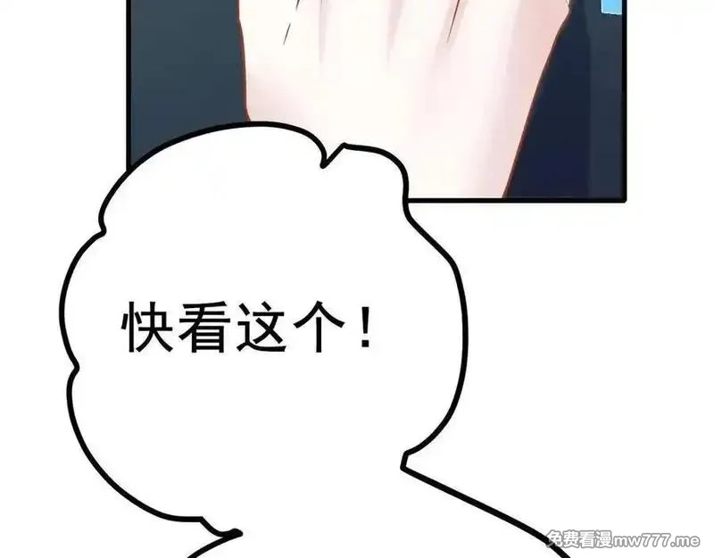 成也萧河,番外·青春演唱会（下篇）,第74张