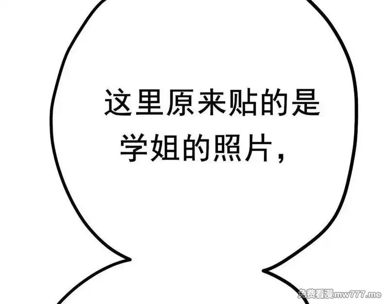 成也萧河,番外·青春演唱会（下篇）,第75张