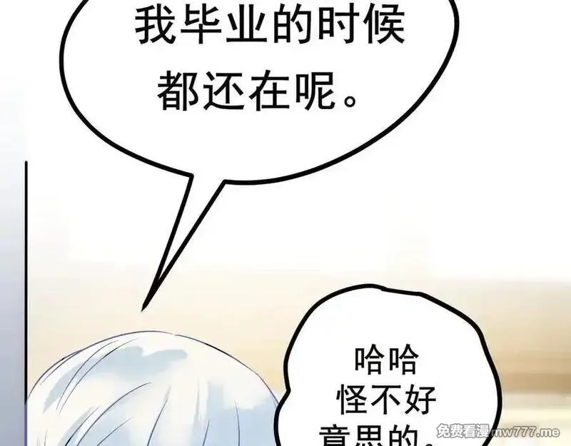 成也萧河,番外·青春演唱会（下篇）,第76张