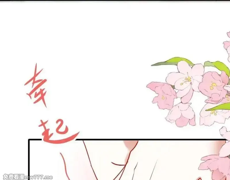 成也萧河,番外·青春演唱会（下篇）,第78张
