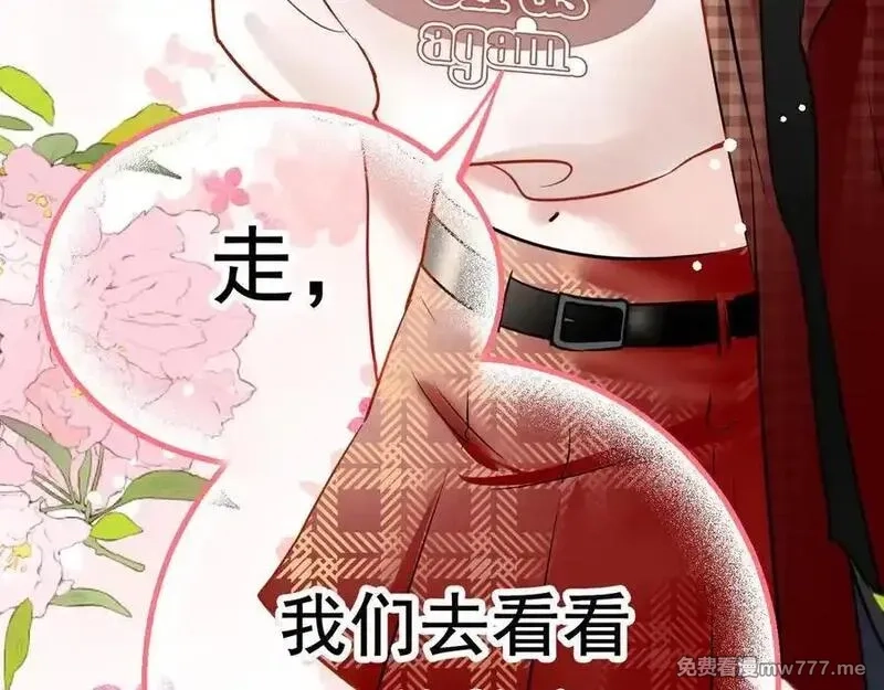 成也萧河,番外·青春演唱会（下篇）,第82张