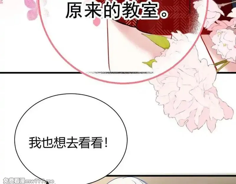成也萧河,番外·青春演唱会（下篇）,第83张