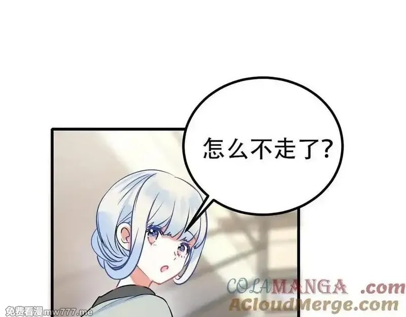 成也萧河,番外·青春演唱会（下篇）,第85张