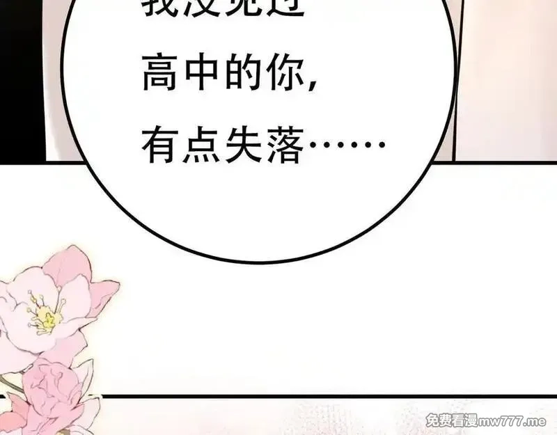 成也萧河,番外·青春演唱会（下篇）,第90张