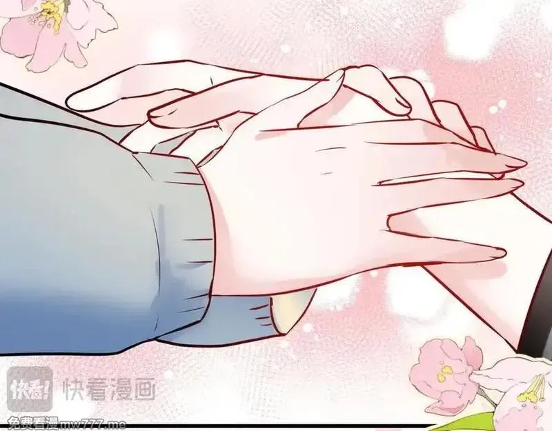 成也萧河,番外·青春演唱会（下篇）,第91张