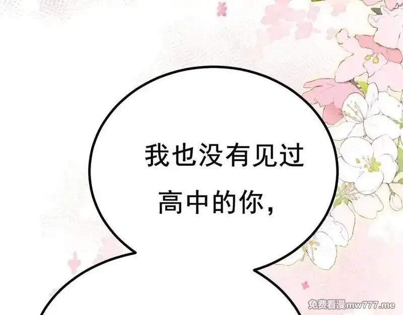 成也萧河,番外·青春演唱会（下篇）,第92张