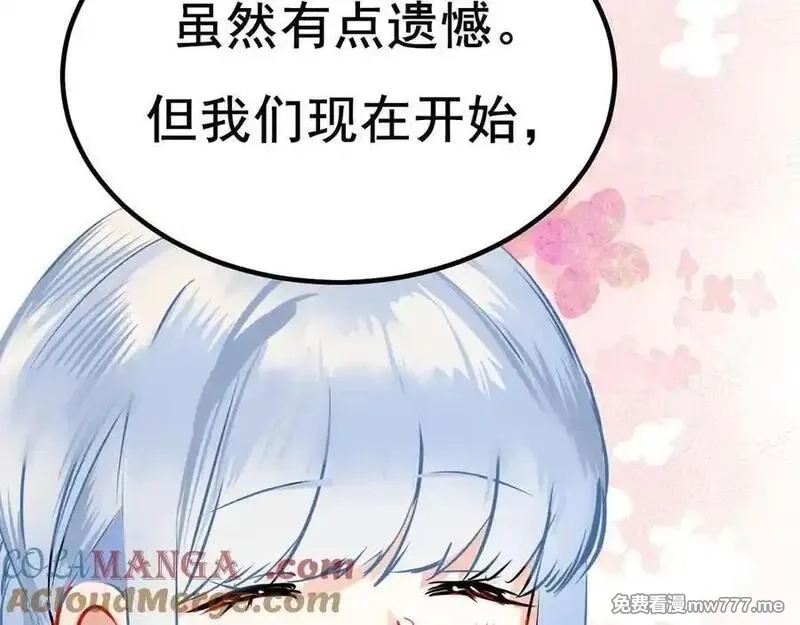 成也萧河,番外·青春演唱会（下篇）,第93张