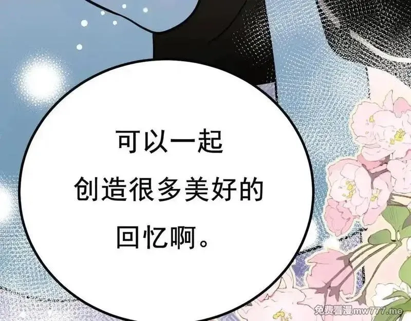 成也萧河,番外·青春演唱会（下篇）,第96张