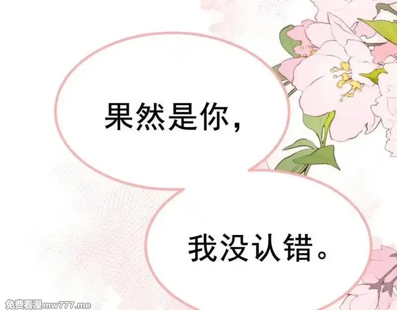 成也萧河,番外·青春演唱会,第108张