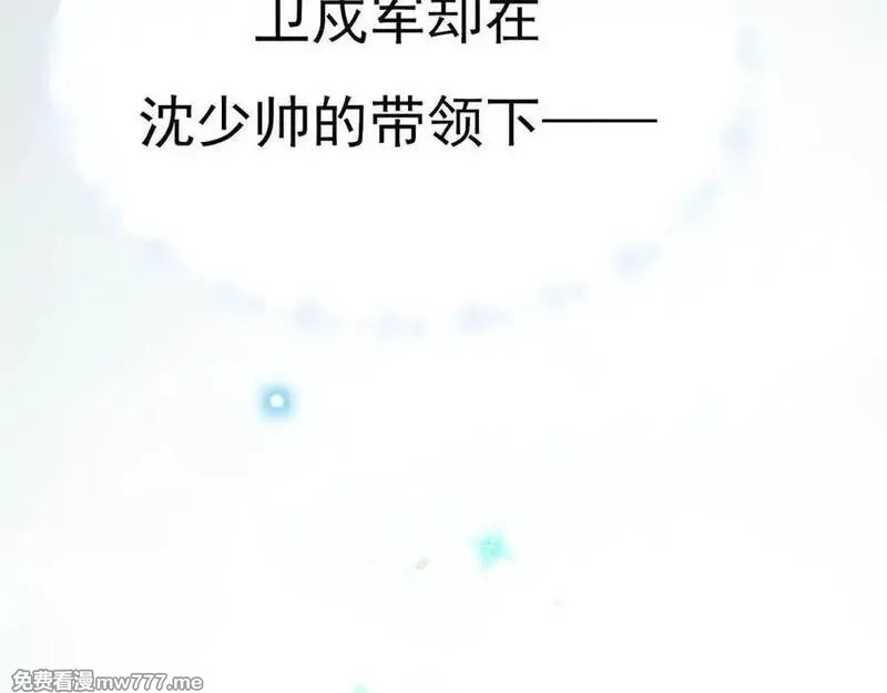 成也萧河,番外·青春演唱会,第51张