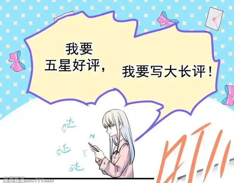 成也萧河,番外·青春演唱会,第59张