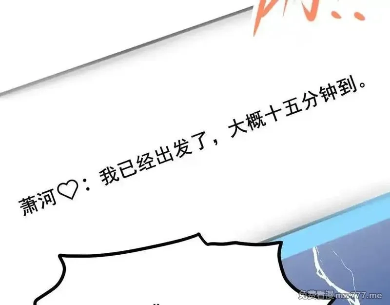 成也萧河,番外·青春演唱会,第60张