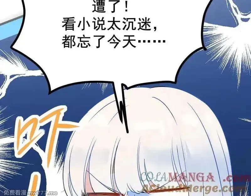 成也萧河,番外·青春演唱会,第61张