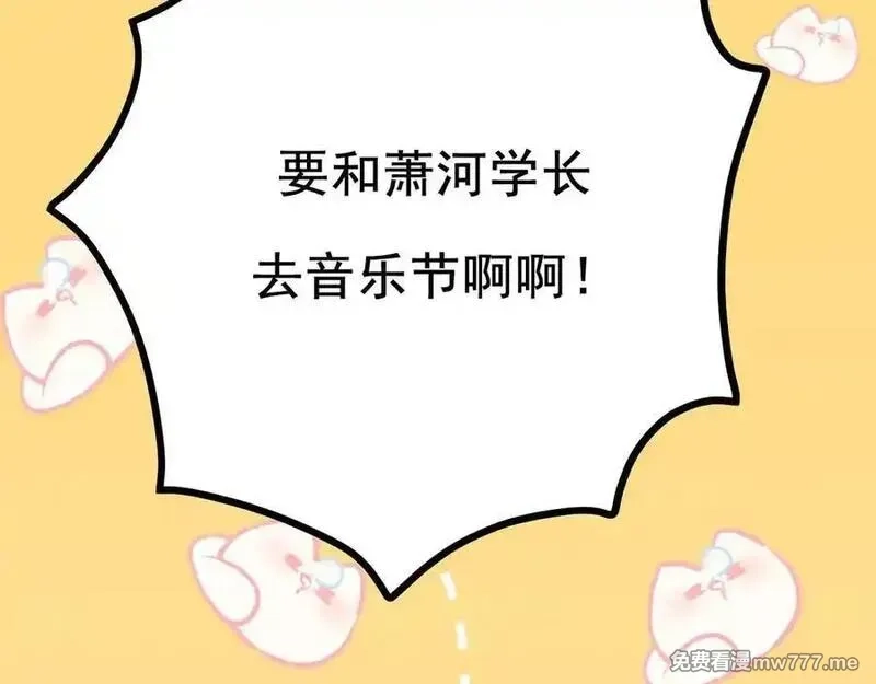 成也萧河,番外·青春演唱会,第63张