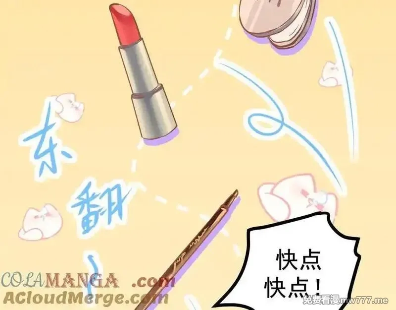 成也萧河,番外·青春演唱会,第65张