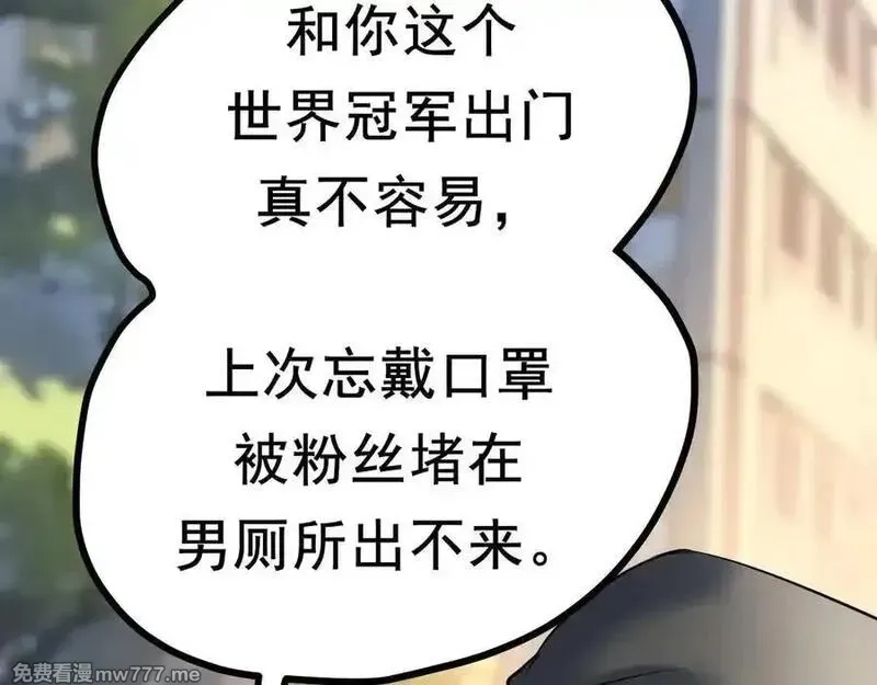 成也萧河,番外·青春演唱会,第78张