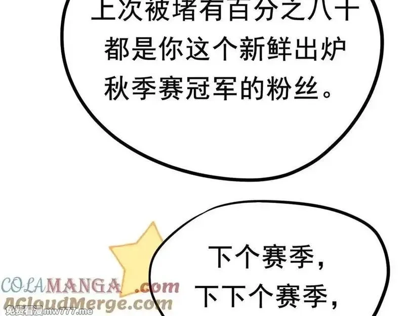 成也萧河,番外·青春演唱会,第81张