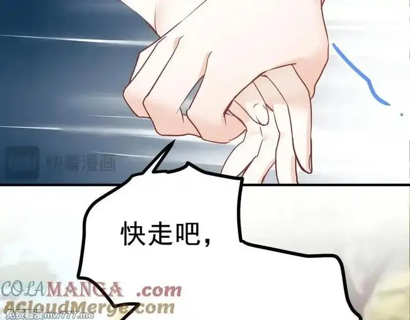 成也萧河,番外·青春演唱会,第85张