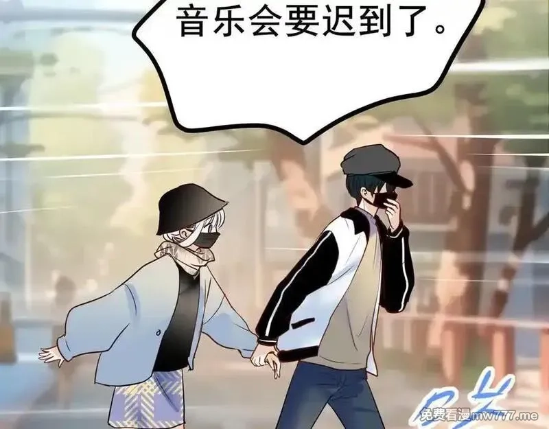 成也萧河,番外·青春演唱会,第86张