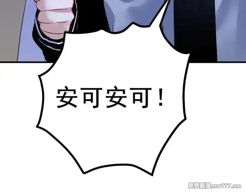 成也萧河,番外·青春演唱会,第99张