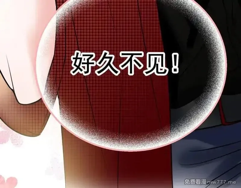 成也萧河,番外·青春演唱会（上篇）,第112张