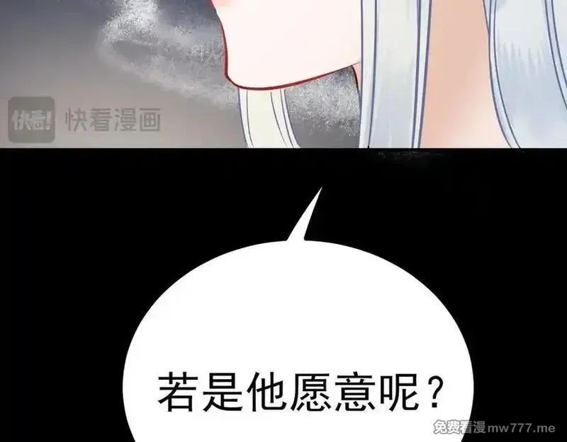 成也萧河,番外·青春演唱会（上篇）,第23张