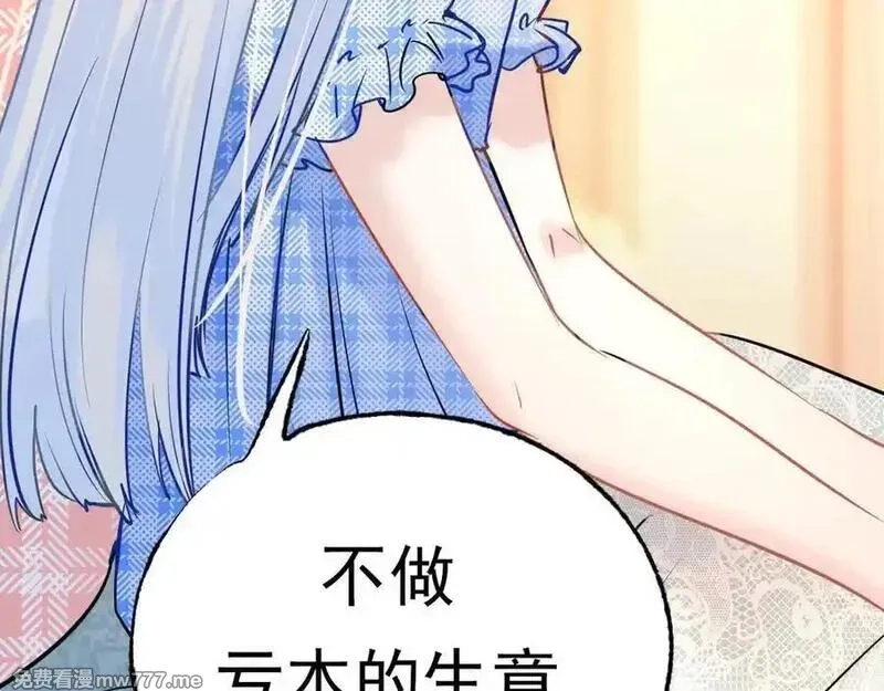 成也萧河,番外·青春演唱会（上篇）,第36张