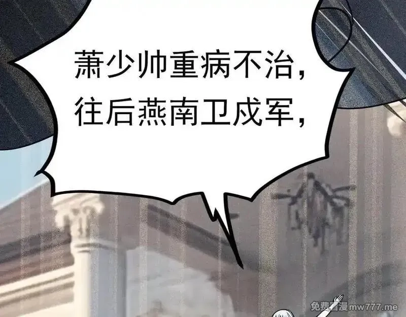 成也萧河,番外·青春演唱会（上篇）,第42张