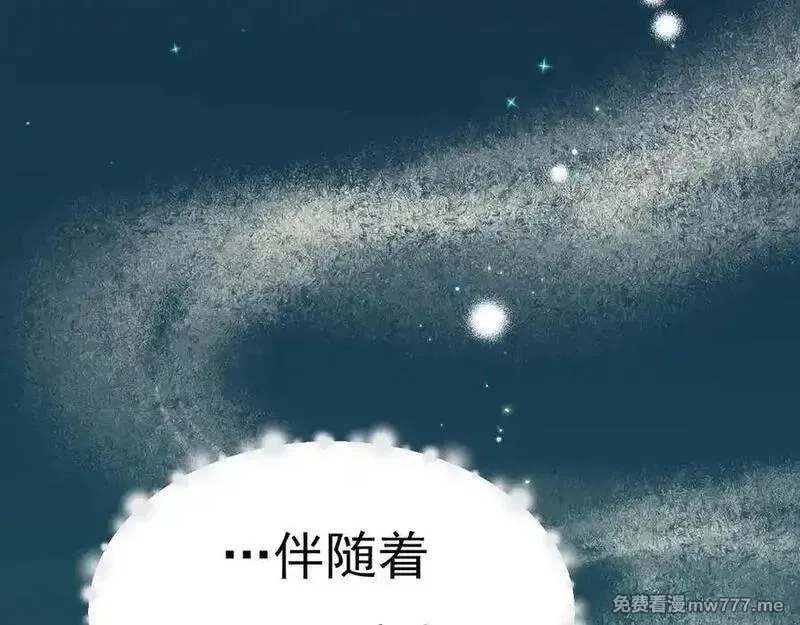 成也萧河,番外·青春演唱会（上篇）,第46张