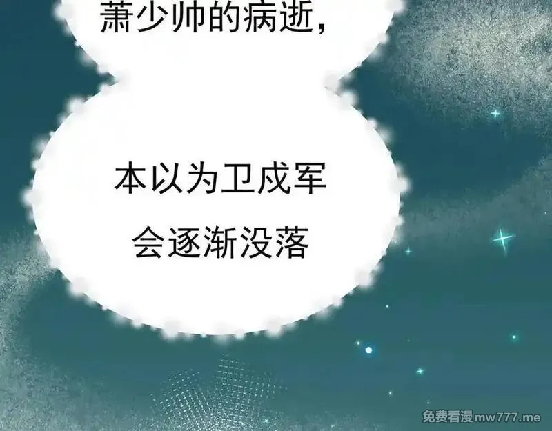 成也萧河,番外·青春演唱会（上篇）,第47张