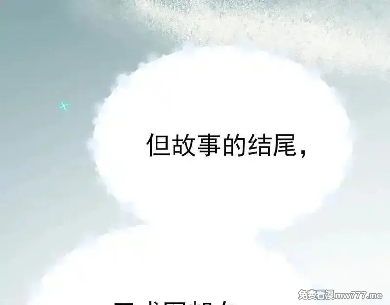 成也萧河,番外·青春演唱会（上篇）,第50张