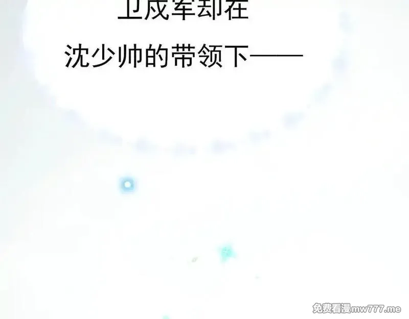 成也萧河,番外·青春演唱会（上篇）,第51张