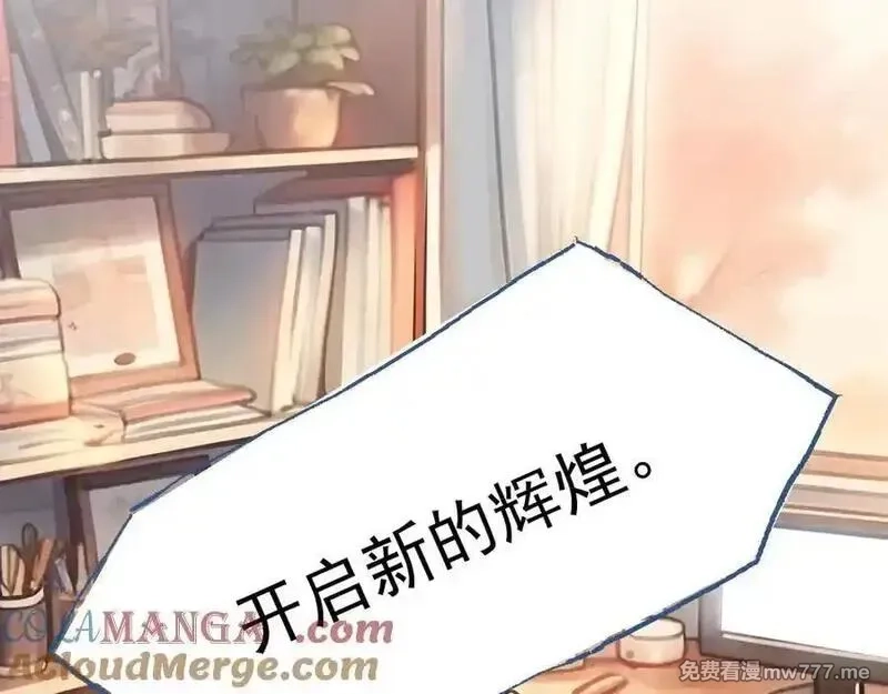 成也萧河,番外·青春演唱会（上篇）,第53张