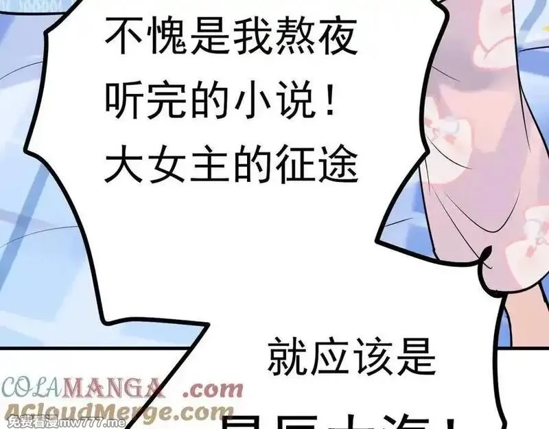 成也萧河,番外·青春演唱会（上篇）,第57张