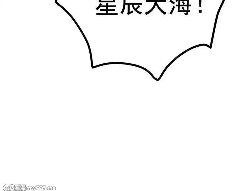 成也萧河,番外·青春演唱会（上篇）,第58张