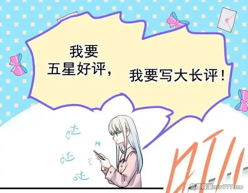 成也萧河,番外·青春演唱会（上篇）,第59张