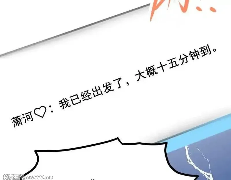 成也萧河,番外·青春演唱会（上篇）,第60张