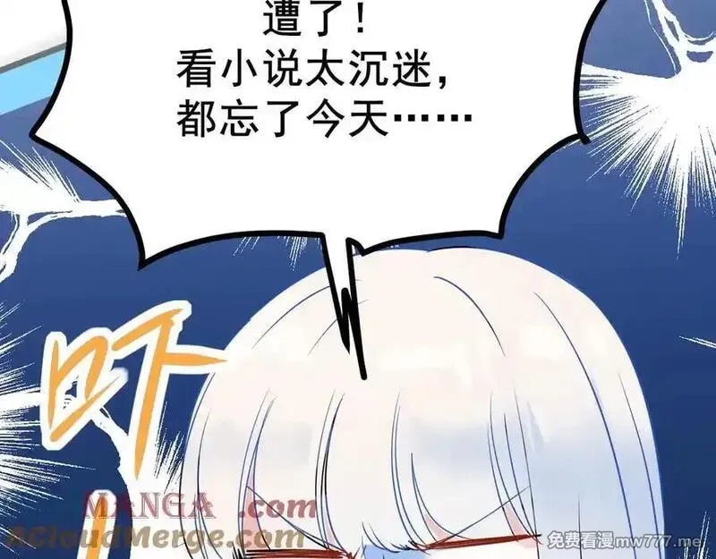 成也萧河,番外·青春演唱会（上篇）,第61张