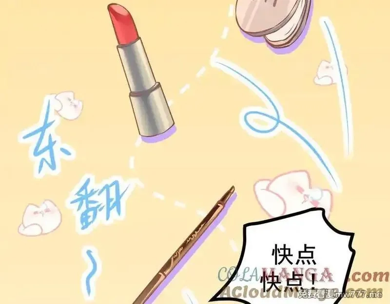 成也萧河,番外·青春演唱会（上篇）,第65张