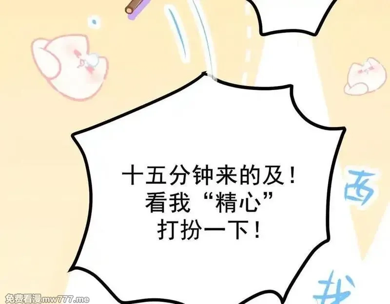 成也萧河,番外·青春演唱会（上篇）,第66张