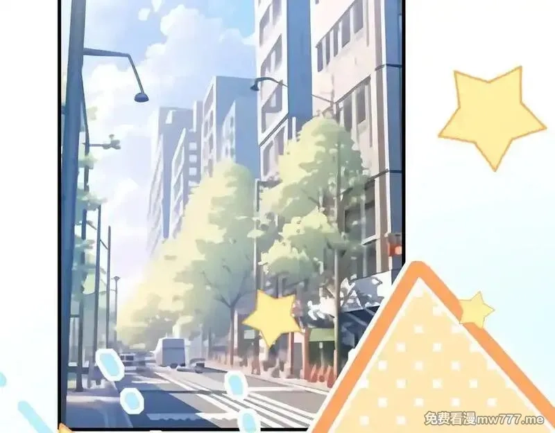 成也萧河,番外·青春演唱会（上篇）,第70张