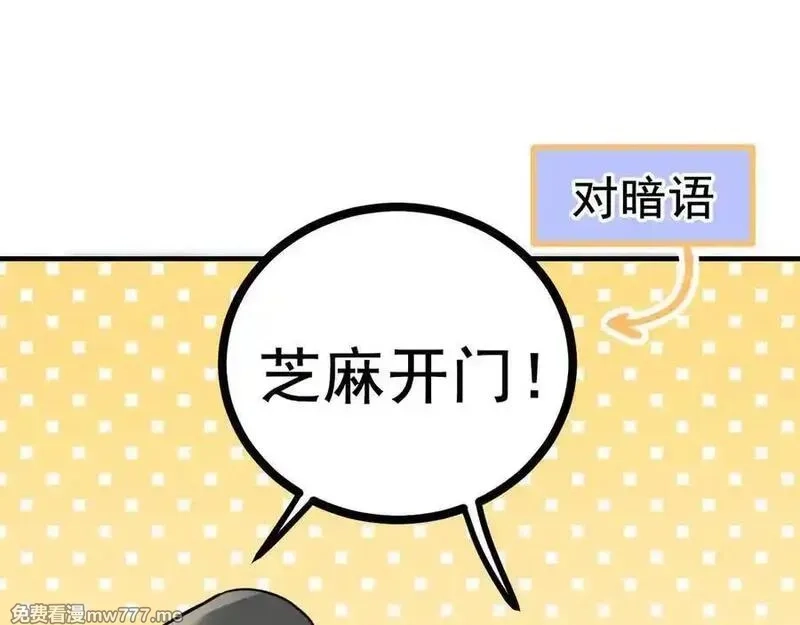 成也萧河,番外·青春演唱会（上篇）,第76张